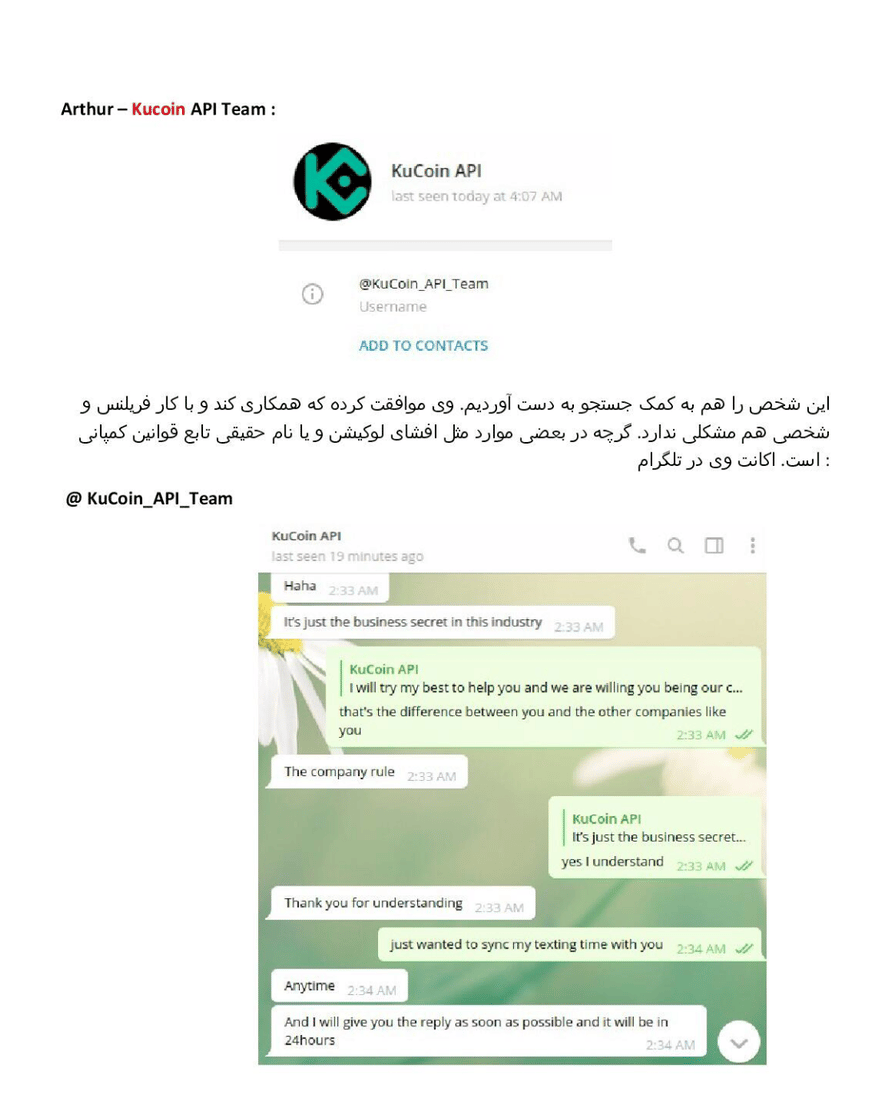 پرونده‌های امن‌بان:  افشای کارخانه جاسوسی سایبری جمهوری اسلامی علیه خطوط هوایی جهان