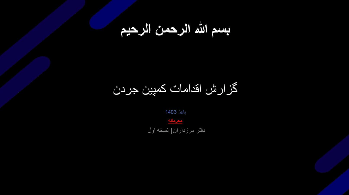 نشت تاریخی اسناد گروه هکری بچه گربه جذاب وابسته به سپاه