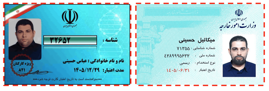 اداره ۴۰: هکرهایی که آدم می‌کشند