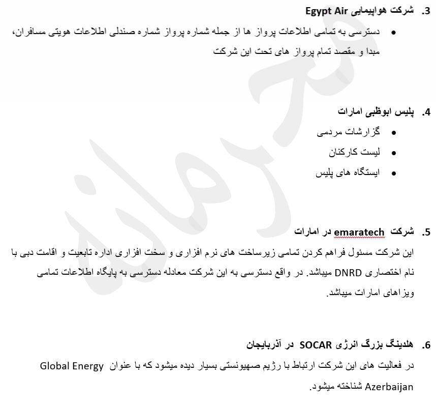 اداره ۴۰: هکرهایی که آدم می‌کشند