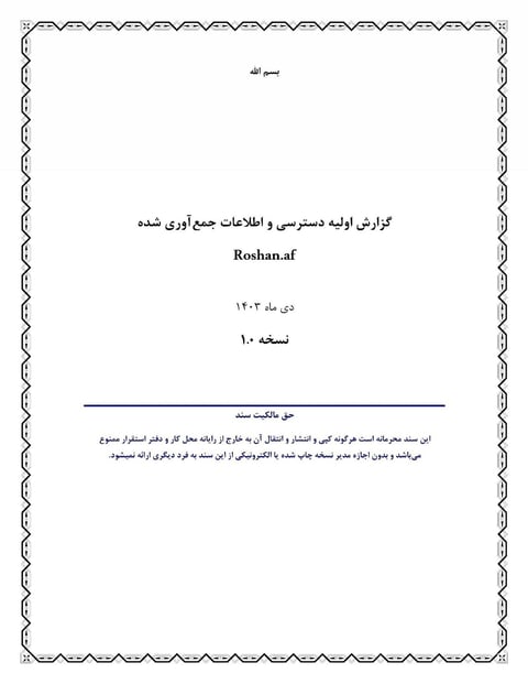 Roshan