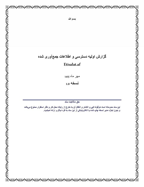 Etisalat af
