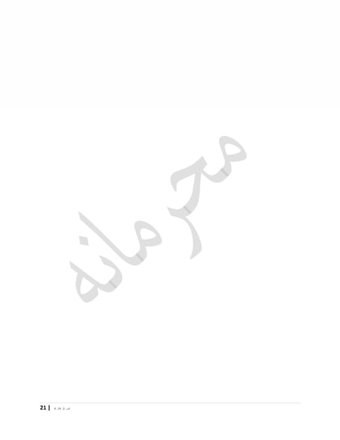 EmaraTech