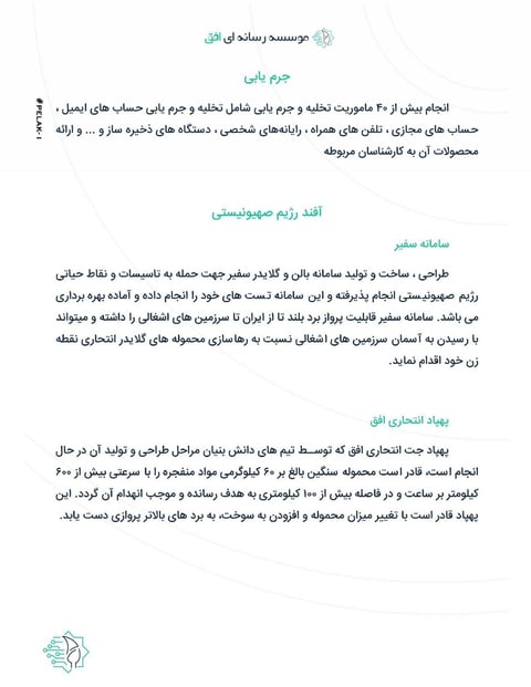 The Morianeh Project