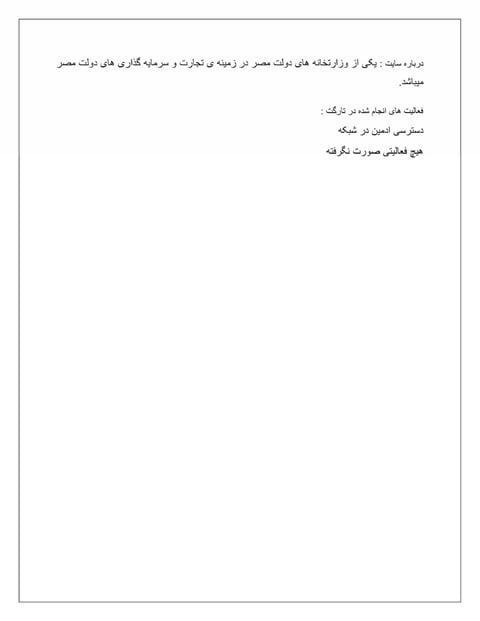 Attack reports