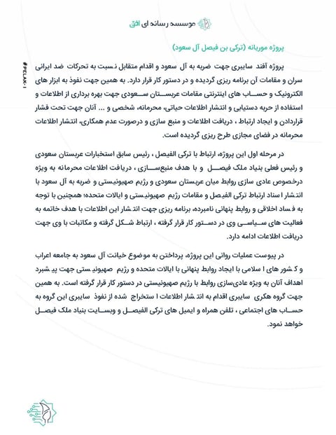 The Morianeh Project
