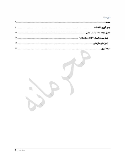 Fujairah Police