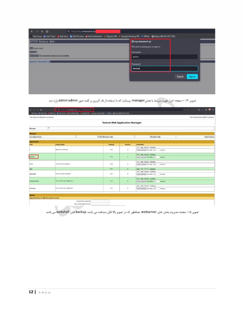 EmaraTech