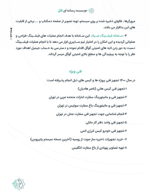The Morianeh Project