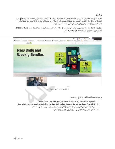 Etisalat af