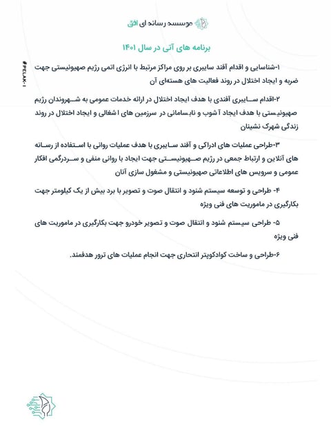 The Morianeh Project