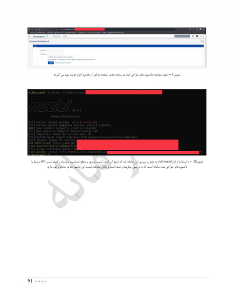 EmaraTech