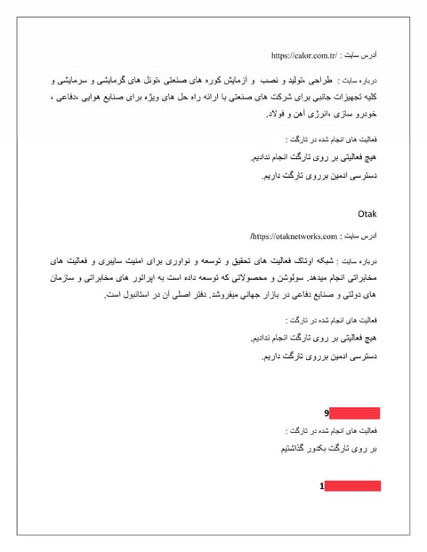 Attack reports