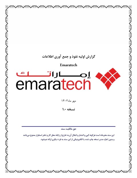 EmaraTech