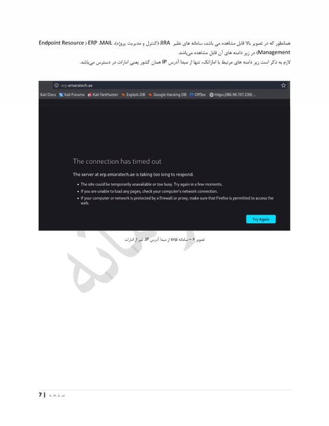 EmaraTech