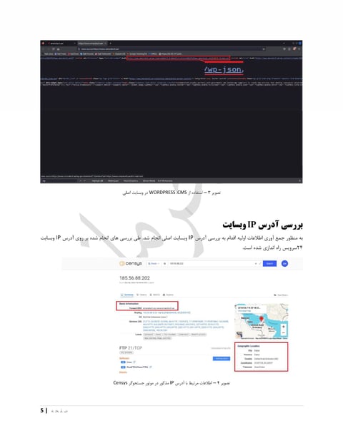 EmaraTech