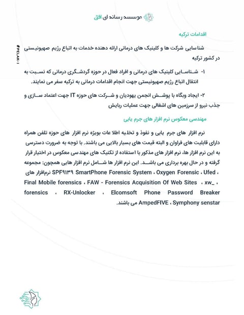 The Morianeh Project