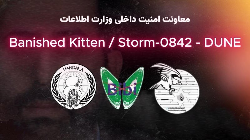 بچه گربه رانده‌شده: افشای عملیات سایبری وزارت اطلاعات علیه اسرائیل